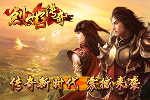 烈焰?zhèn)髌鍻L  九游版