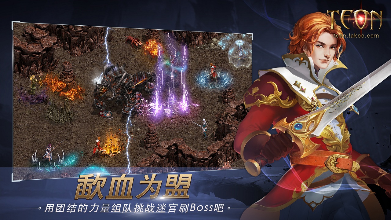 Teon手游