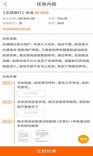 獵手兼職
