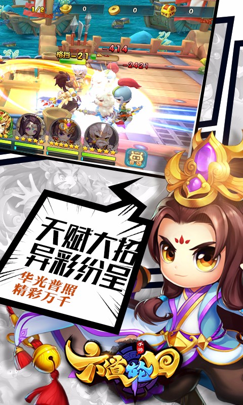 六道輪回  果盤版