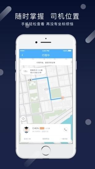 環(huán)球出行