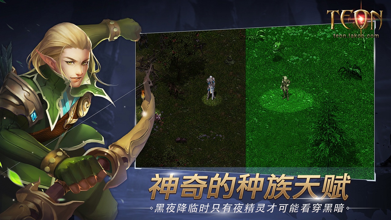 Teon手游