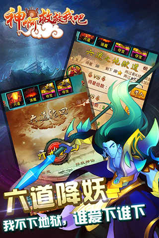 神啊救救我吧  九游版