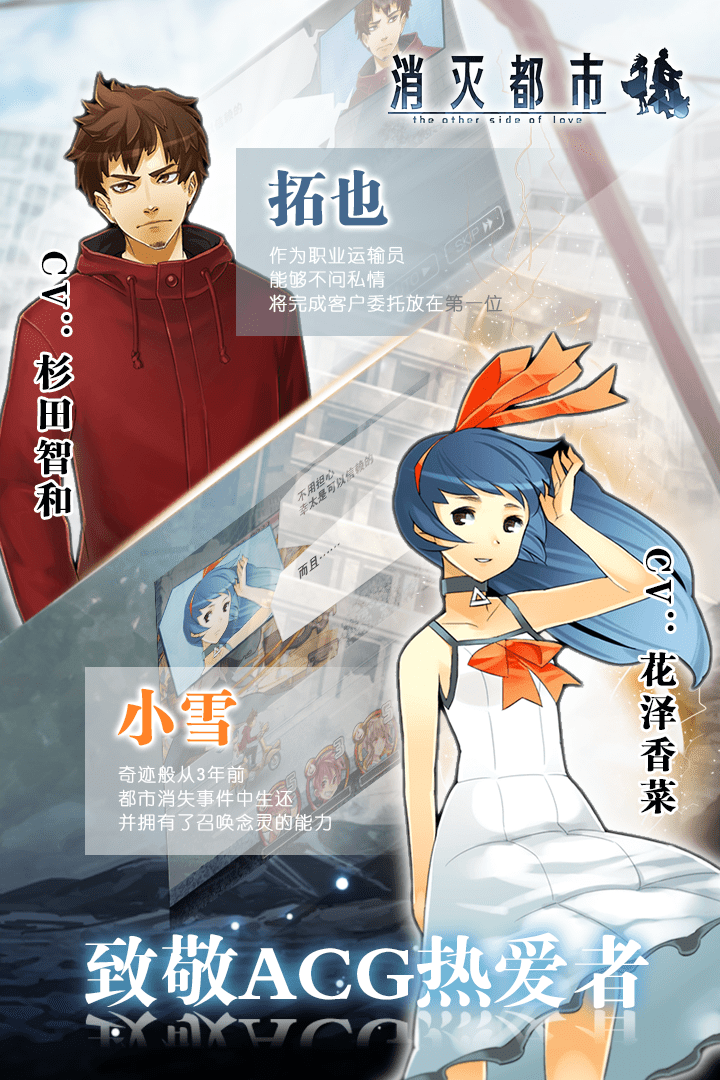 消滅都市  九游版