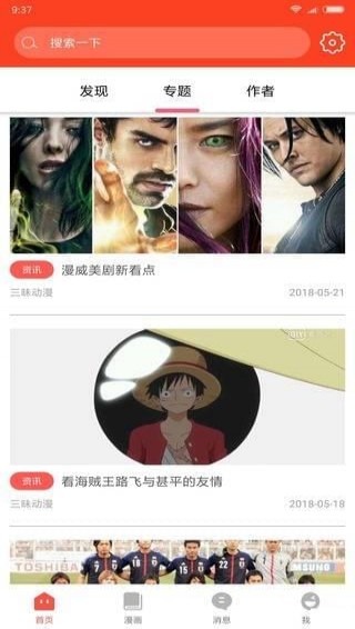 三昧動漫