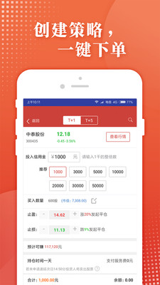 來(lái)易股