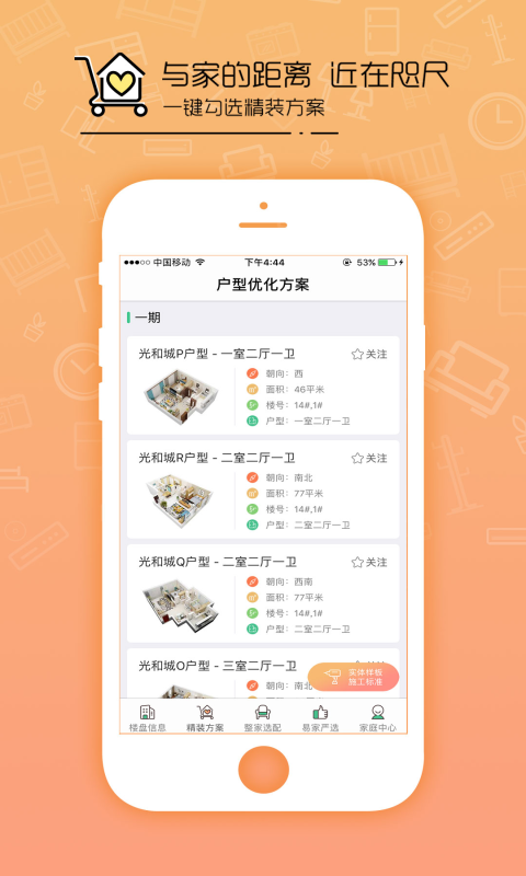 華耐整裝