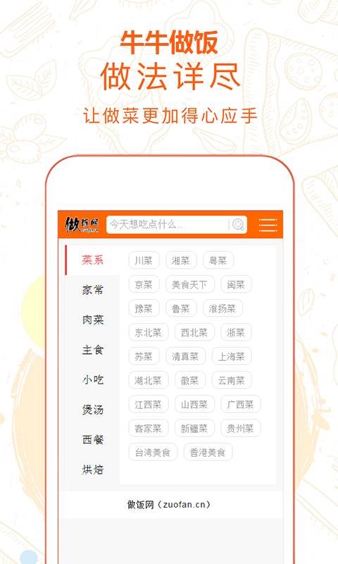 牛牛做飯