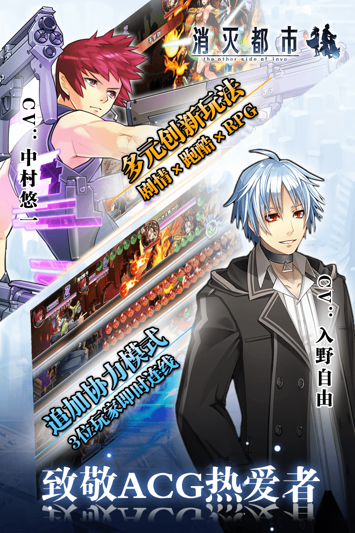 消滅都市  九游版