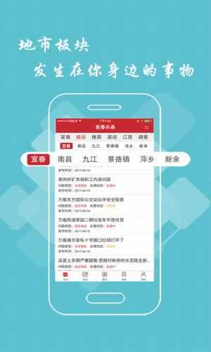 宜春頭條