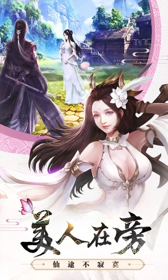 問劍八荒