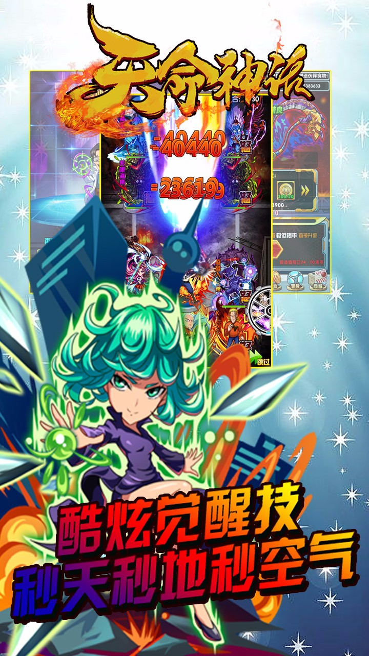 天命神話