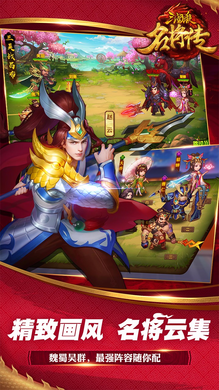 三國殺名將傳  果盤版