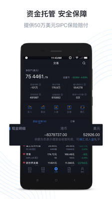 米盟證券