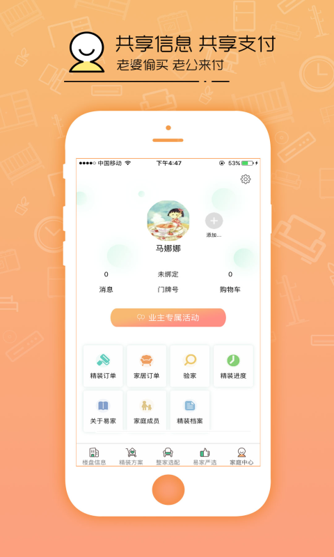 華耐整裝