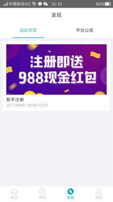飛兔金融
