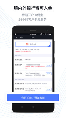 米盟證券