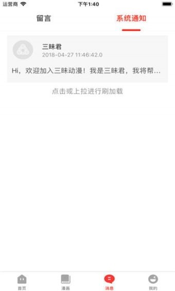 三昧動漫