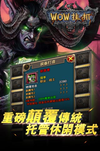 WOW掛機(jī)