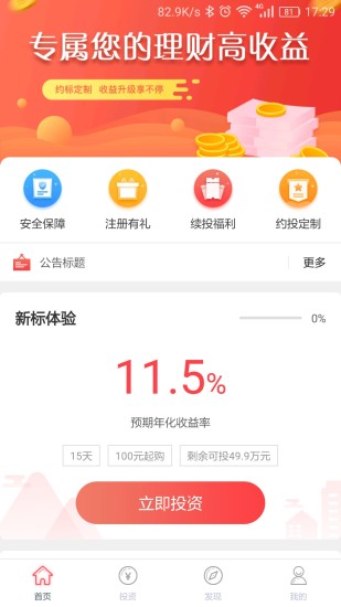 欣冠理財(cái)