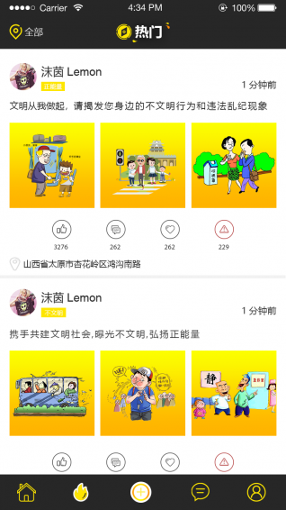 丑拍