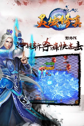 魔靈修真  九游版