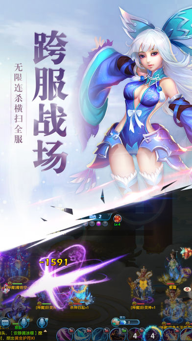 妖神錄