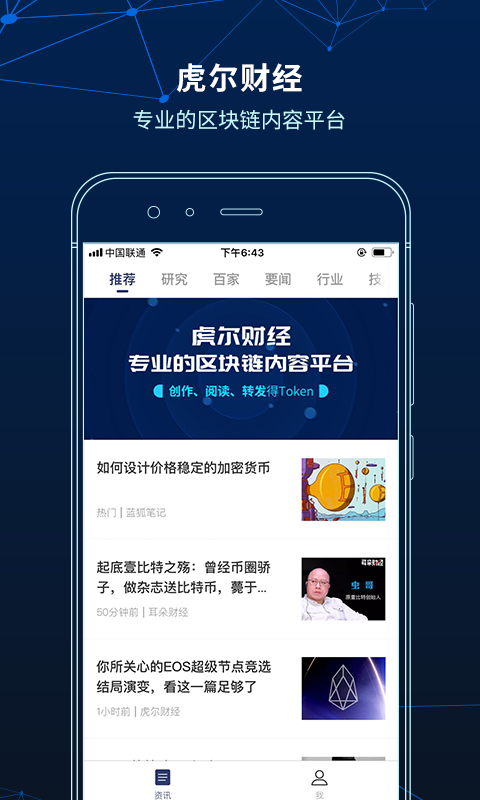 虎爾財(cái)經(jīng)