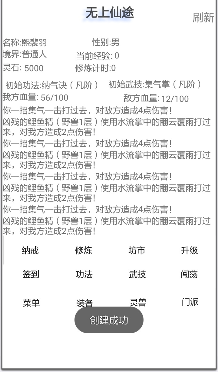 無(wú)上仙途