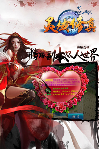 魔靈修真  九游版