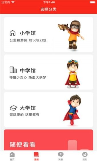 三昧動漫