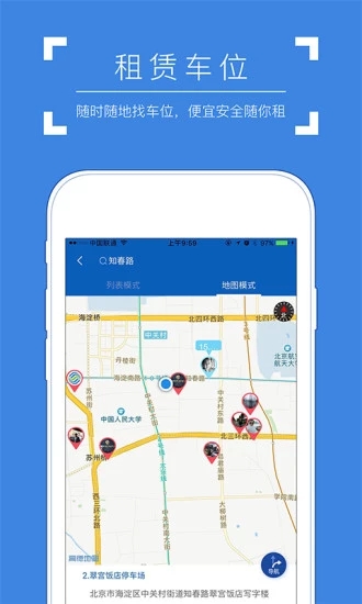 飛象停車