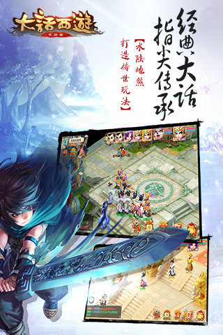 大話西游  果盤版