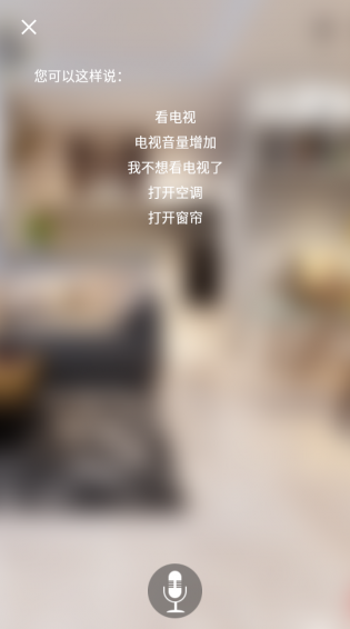 艾韻智能