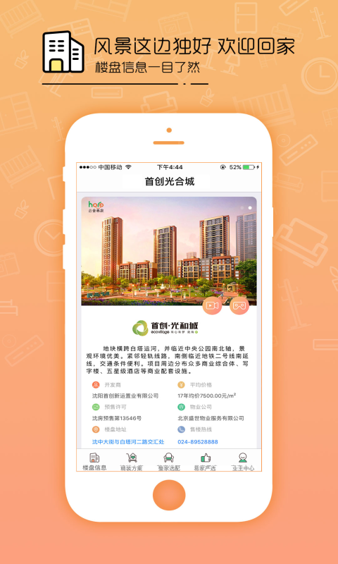 華耐整裝