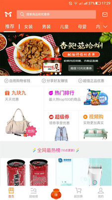 惠麥客