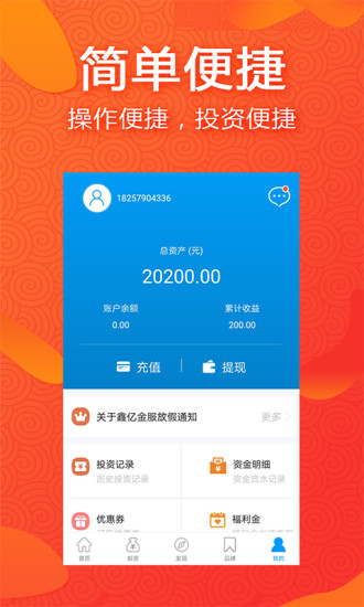 利群理財(cái)