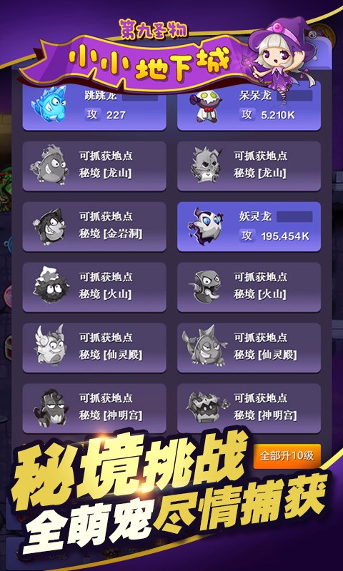 小小地下城  百度版