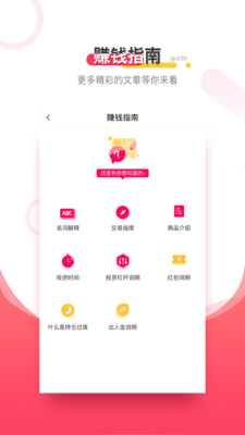 精靈智投