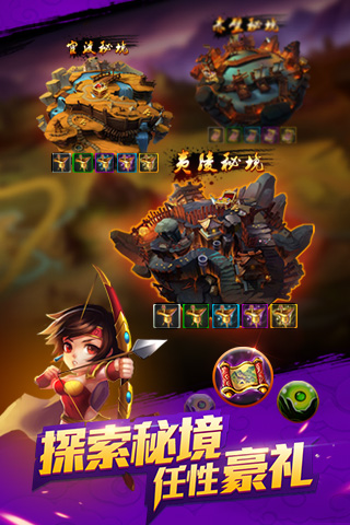 英雄沖沖沖  九游版