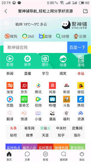 聚神鋪