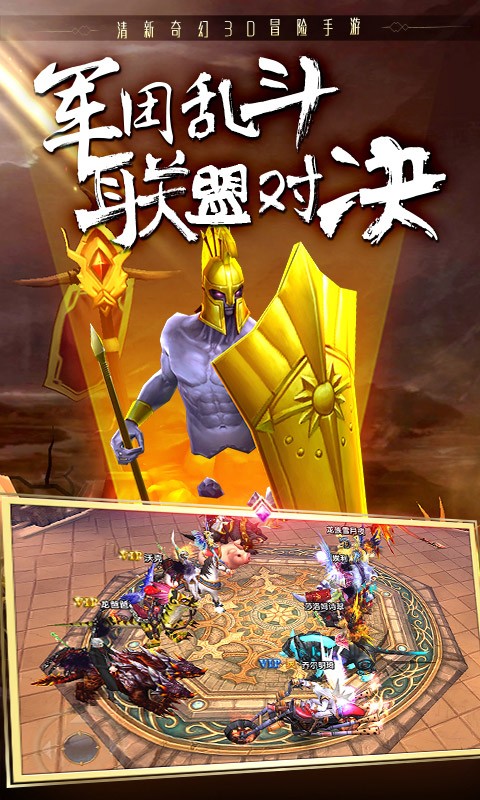神圣聯(lián)盟  百度版