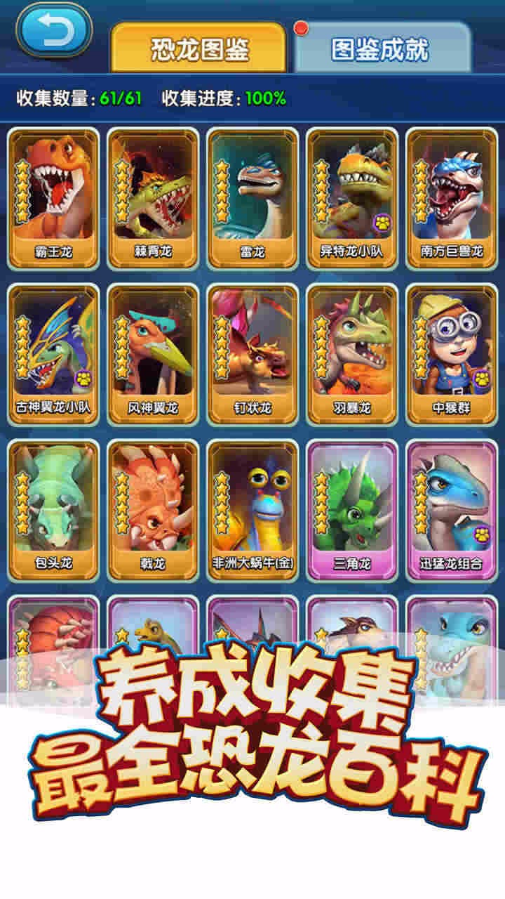 我的恐龍  果盤版