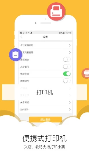 興店