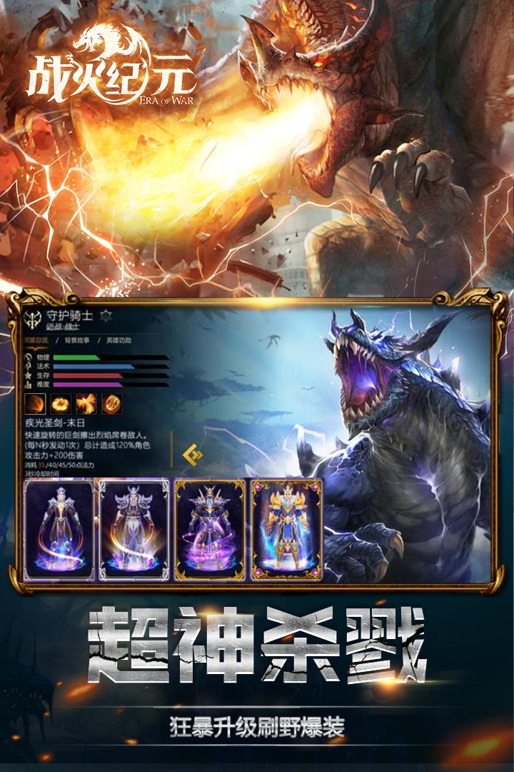 戰火紀元  九游版