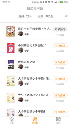 創客科學家