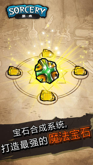 巫術OL
