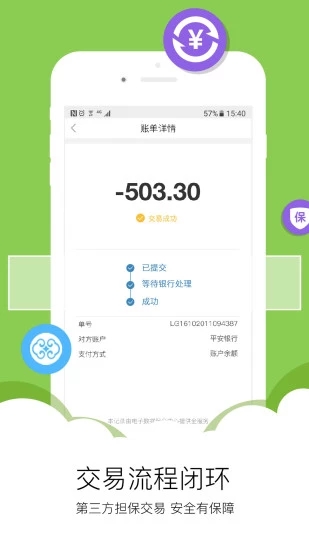 興店