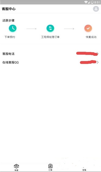 萬(wàn)能恢復(fù)精靈