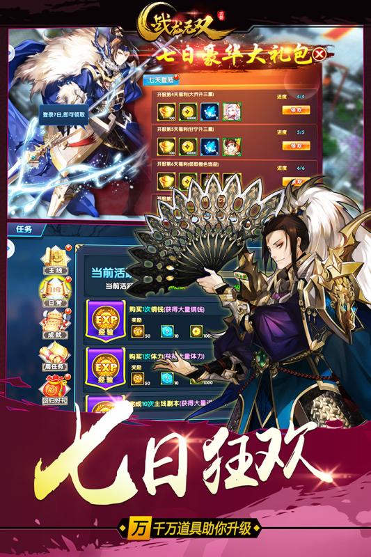 戰(zhàn)龍無雙